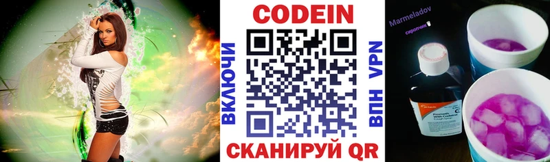 Кодеин Purple Drank  купить   Михайловск 