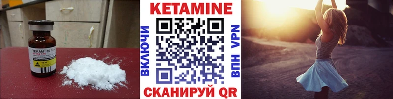 КЕТАМИН VHQ  Михайловск 