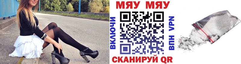МЯУ-МЯУ mephedrone Михайловск